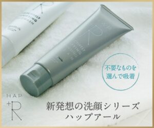 ハップアール(HAP+R)の口コミ|通販のアットコスメ、クレンジングクリーム